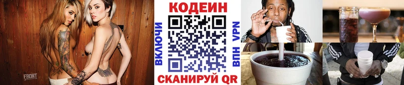 Кодеиновый сироп Lean напиток Lean (лин)  Нефтекумск 