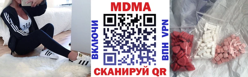 МДМА Molly Нефтекумск