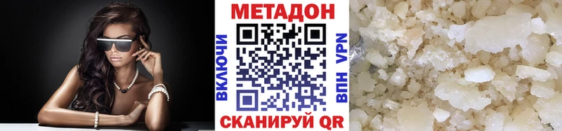 МЕТАДОН белоснежный  где продают наркотики  Нефтекумск 