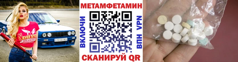 купить закладку  Нефтекумск  МЕГА как зайти  МЕТАМФЕТАМИН Декстрометамфетамин 99.9% 